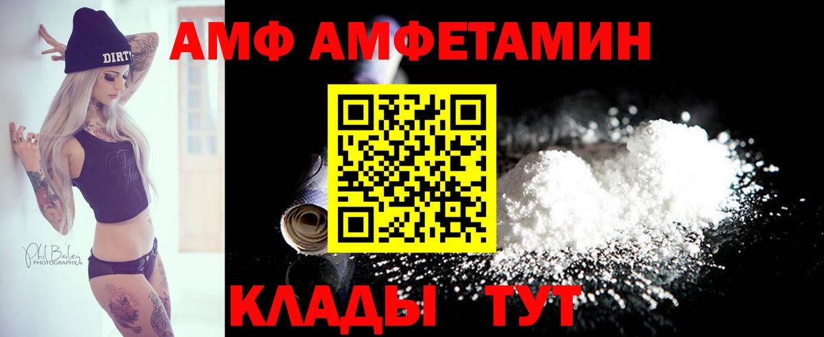 Нижний Тагил  АМФЕТАМИН Premium  АМФ  Вход с VPN 
