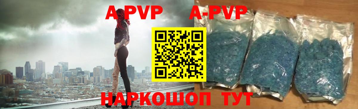 Alpha-PVP мука  A-PVP СК КРИС  Альфа ПВП Crystall  Вход с VPN  Нижний Тагил 
