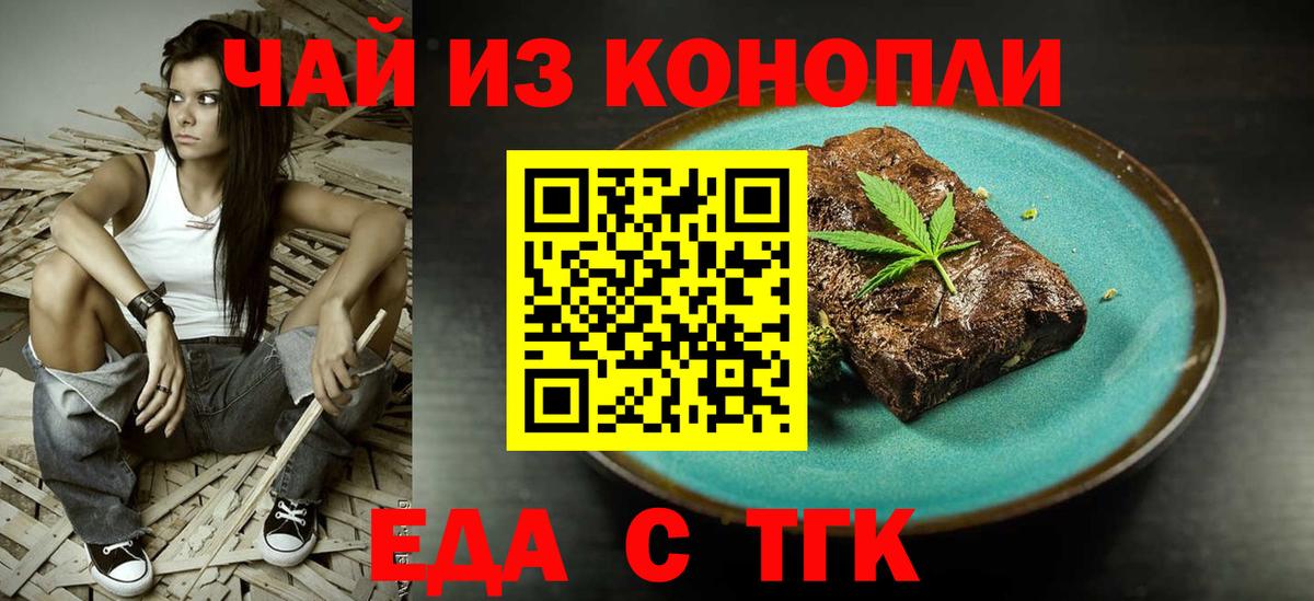Нижний Тагил  Cannafood конопля  Вход с VPN 
