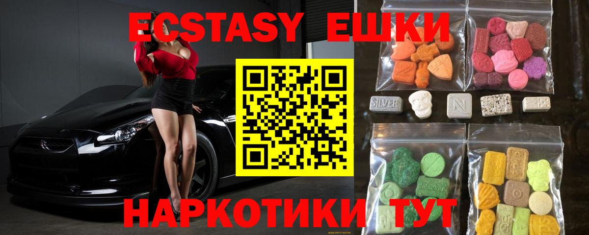 Экстази 280 MDMA Нижний Тагил