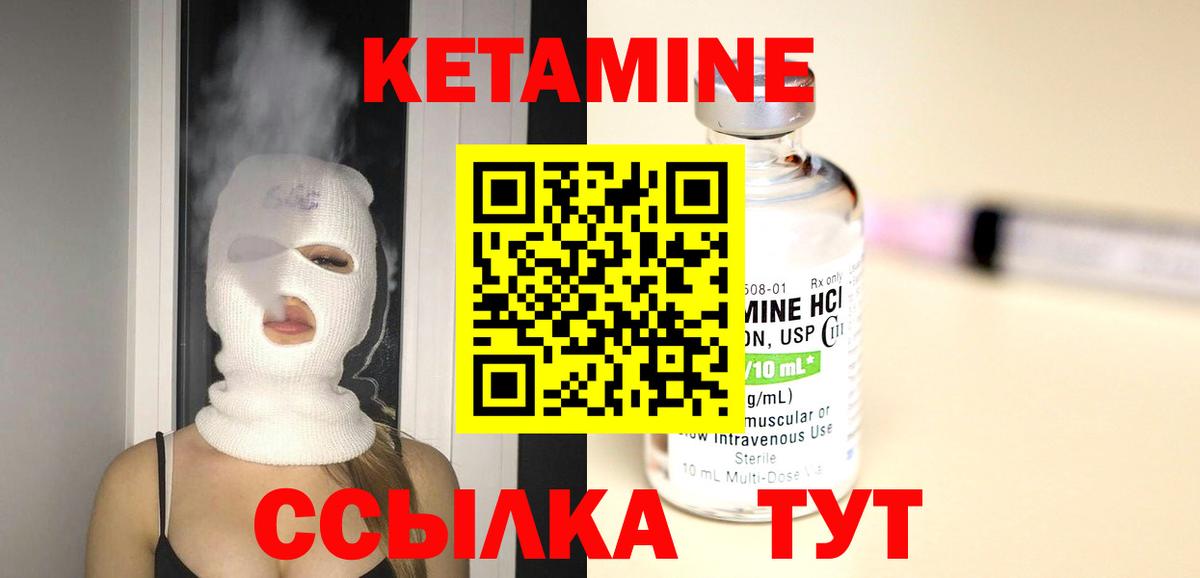 Кетамин ketamine Нижний Тагил