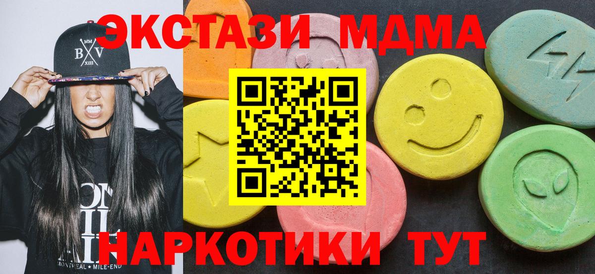МДМА  MDMA Molly  Вход с VPN  Нижний Тагил  МДМА молли 
