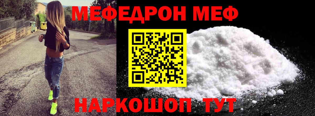 Мефедрон мука Нижний Тагил