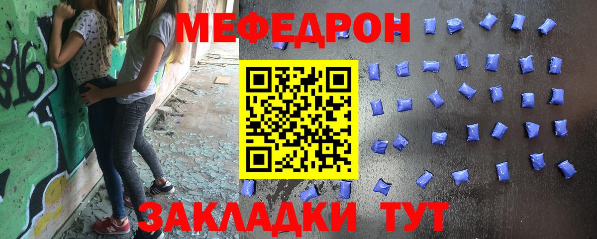 МЯУ-МЯУ  mega зеркало  Нижний Тагил  МЯУ-МЯУ  Мефедрон mephedrone  Вход с VPN  Меф мука 