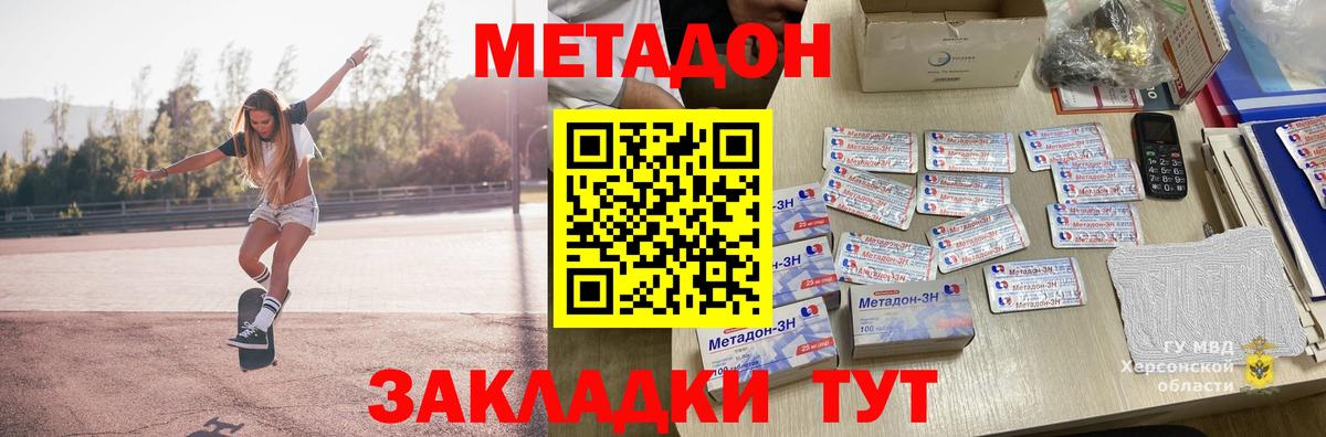 МЕТАДОН VHQ Нижний Тагил