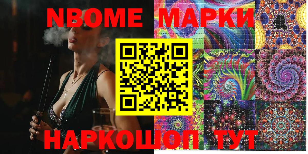 Наркотические марки 1,5мг Нижний Тагил