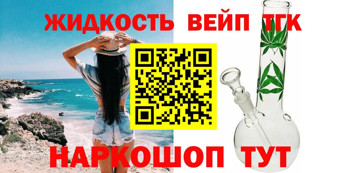 Дистиллят ТГК гашишное масло Нижний Тагил
