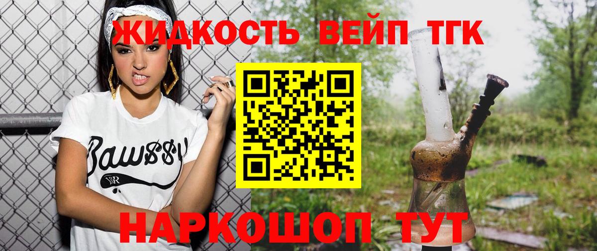 Дистиллят ТГК жижа  Вход с VPN  Нижний Тагил 