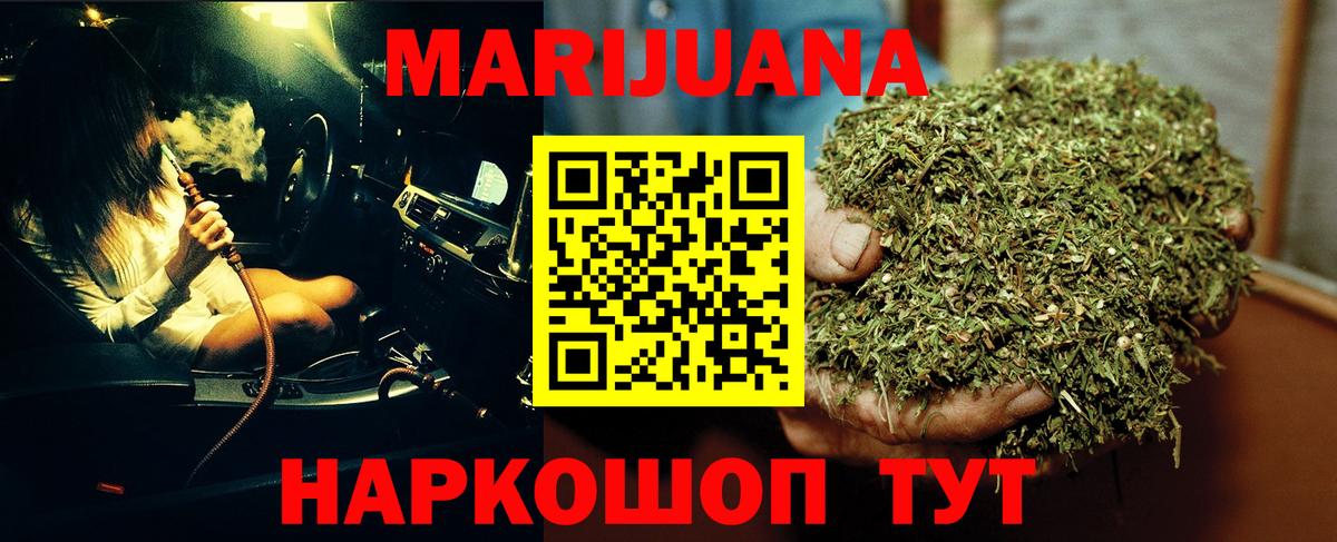 Бошки марихуана THC 21%  Вход с VPN  Бошки марихуана VHQ  Нижний Тагил 